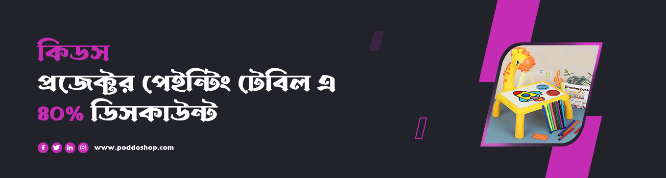 Poddo Shop - Trusted E-commercce Platfrom in Bangladesh Promotional Banner